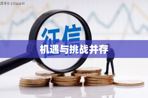 舟山新区机遇与挑战并存